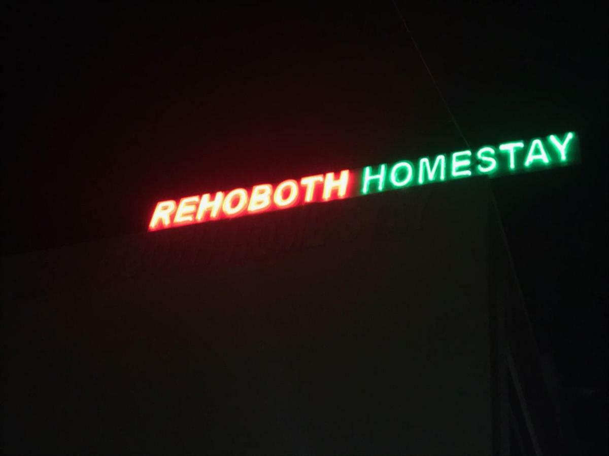 קניאקומרי Rehoboth Home Stay מראה חיצוני תמונה